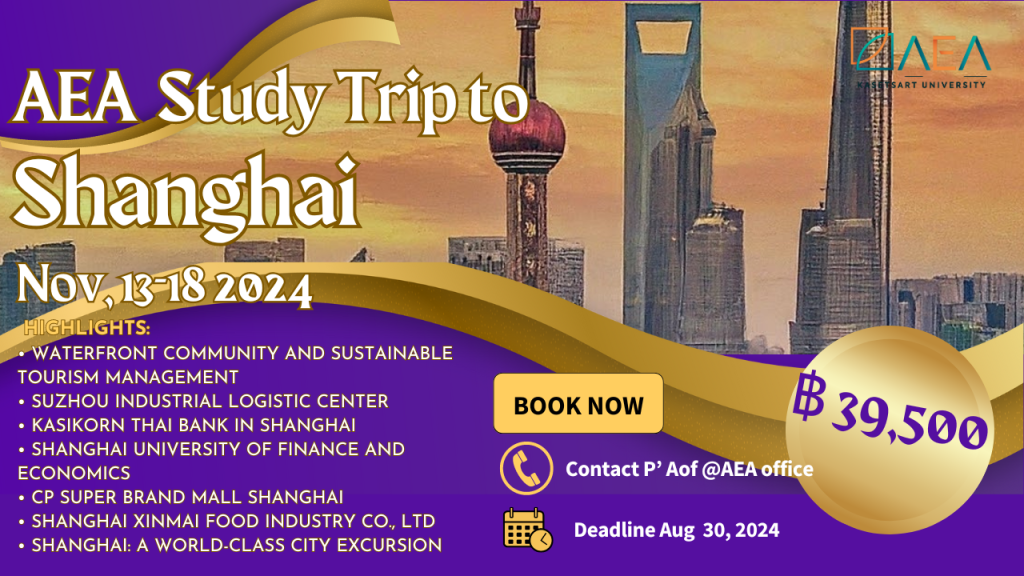 AEA Stud Trip to Shanghai