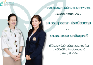 เลื่อนตำแหน่ง (1)